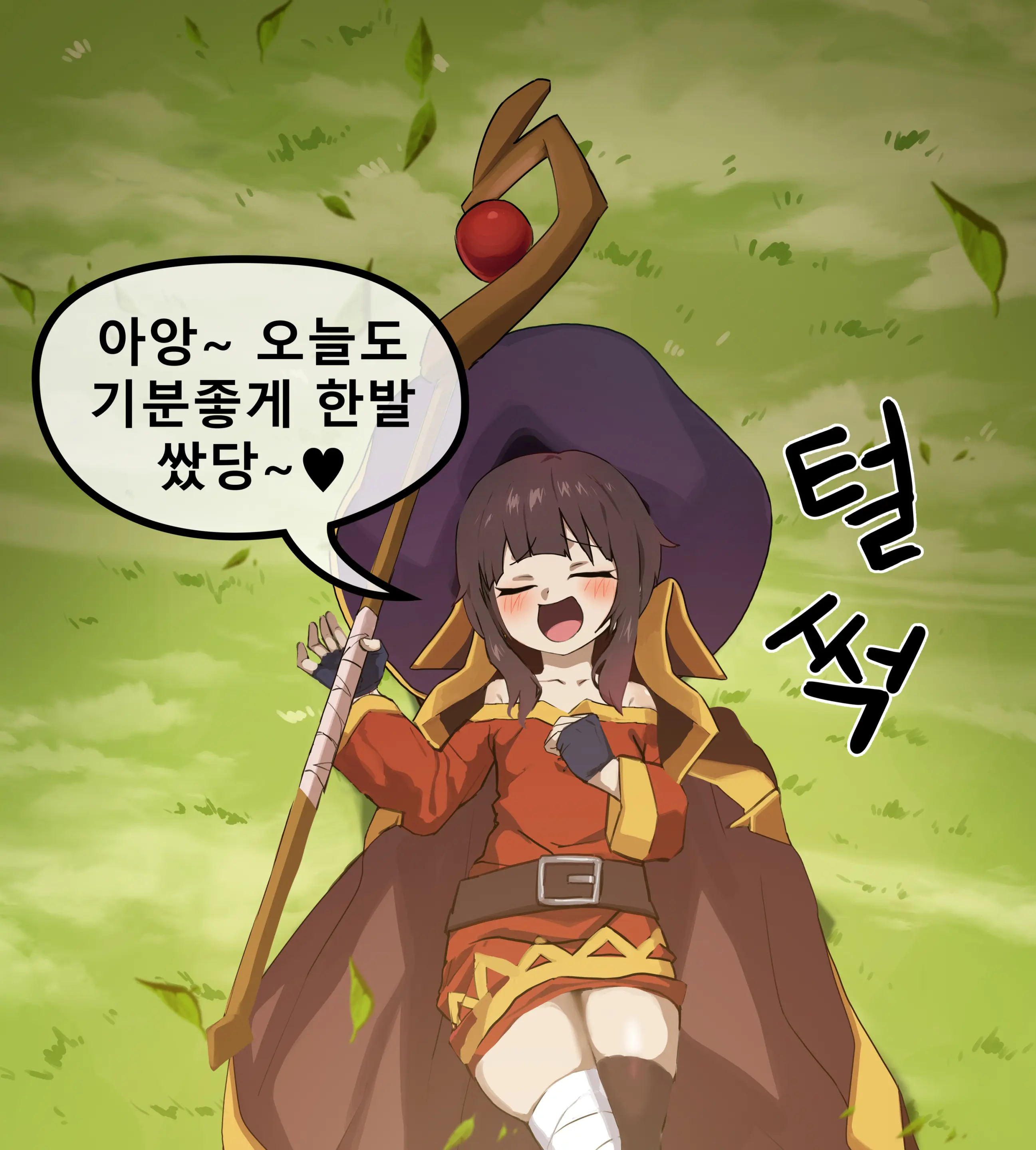 Megumin